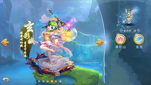 梦幻西游3d版截图