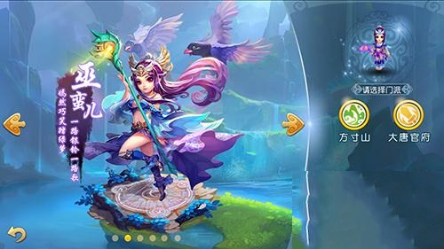 梦幻西游3d版截图