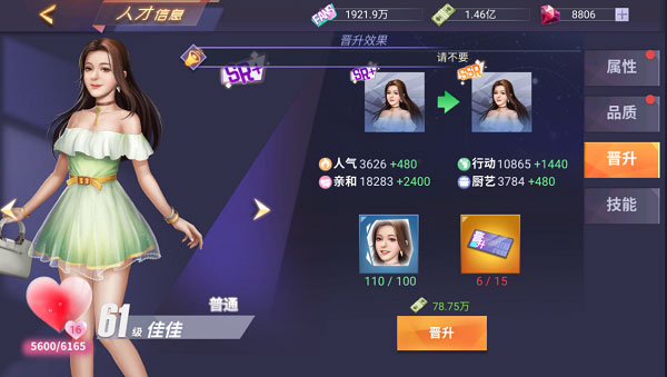 中餐厅九游版截图