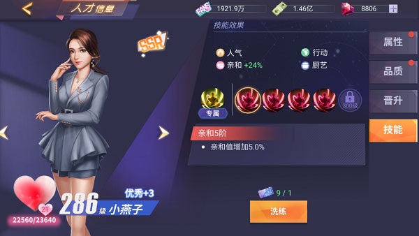 中餐厅九游版截图