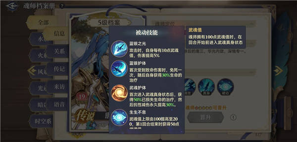 斗罗大陆逆转时空0.1折截图