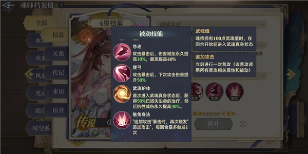 斗罗大陆逆转时空0.1折截图