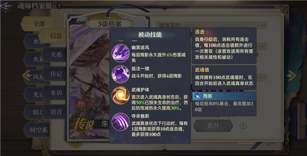 斗罗大陆逆转时空0.1折截图