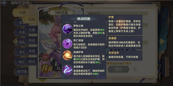 斗罗大陆逆转时空0.1折截图