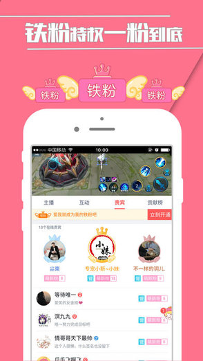 触手截图