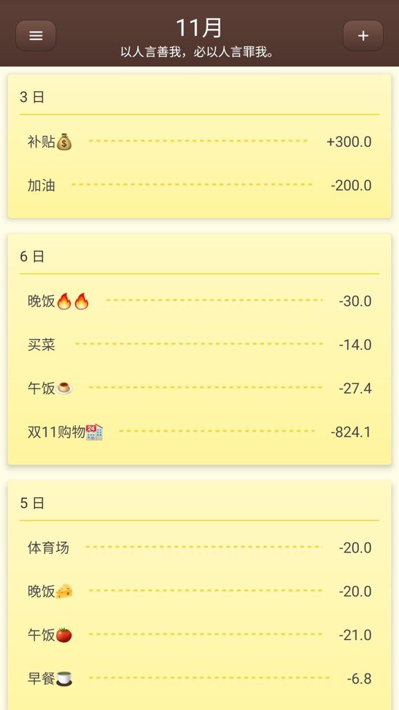 账明截图0
