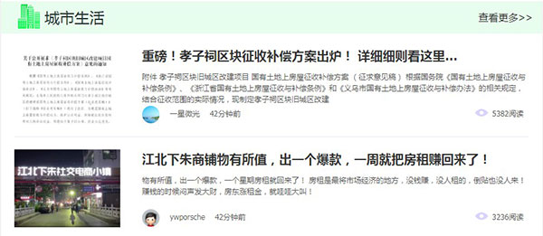稠州论坛app截图