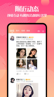 闲猫-同城约会交友聊天平台截图0