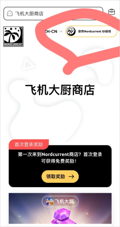 饿死鬼航班游戏截图