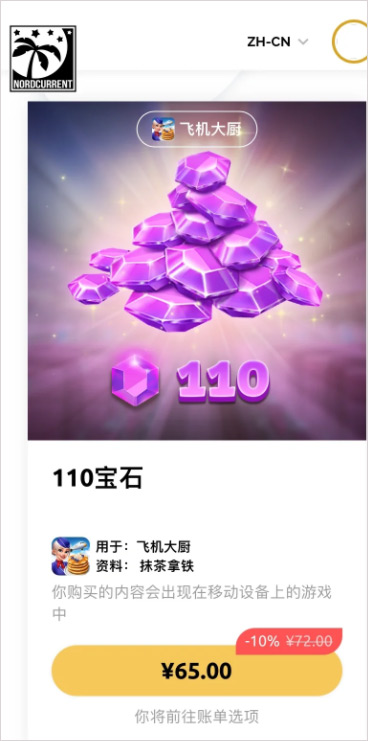 饿死鬼航班游戏截图