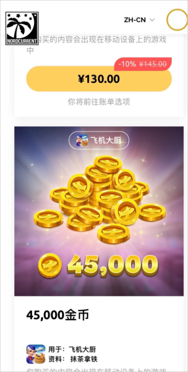 饿死鬼航班游戏截图