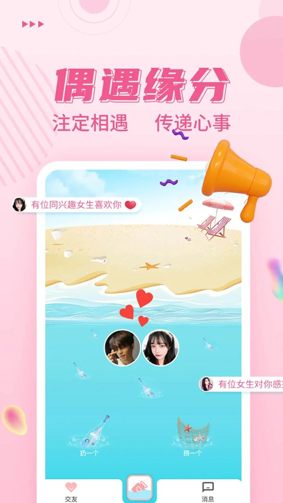 缘聊截图0