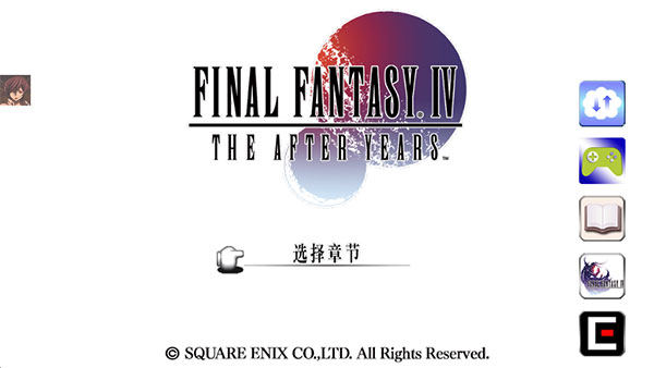 最终幻想4月之归还安卓汉化版(FF4 The After)截图