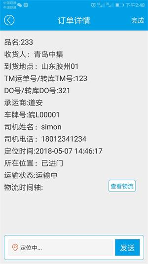 火云快递物流管理系统截图