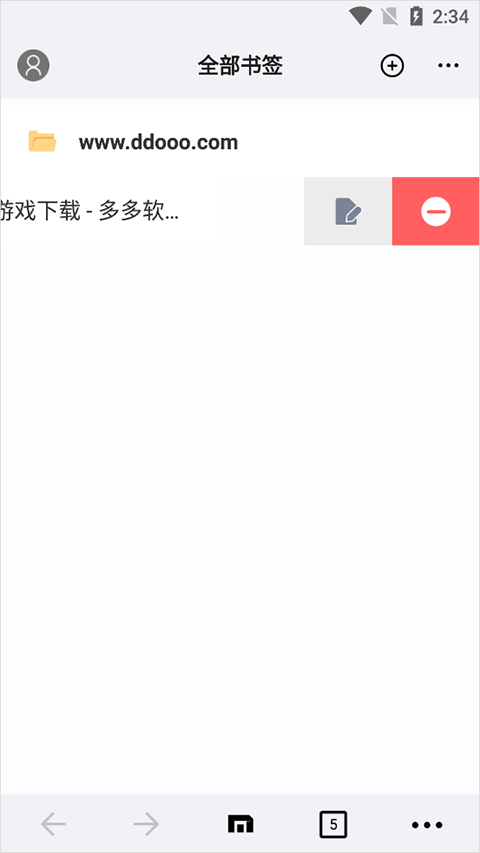傲游浏览器最新版截图