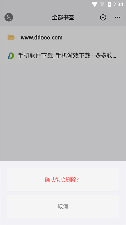 傲游浏览器最新版截图