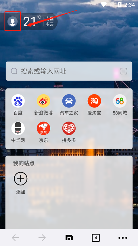 傲游浏览器最新版截图