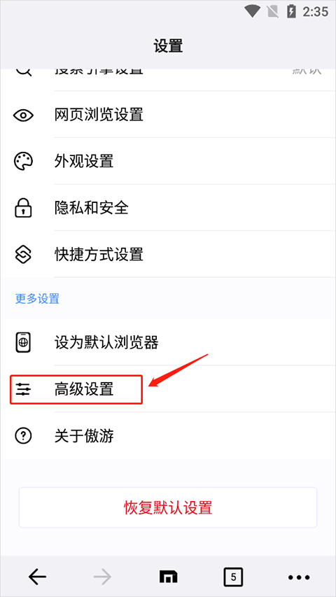傲游浏览器最新版截图