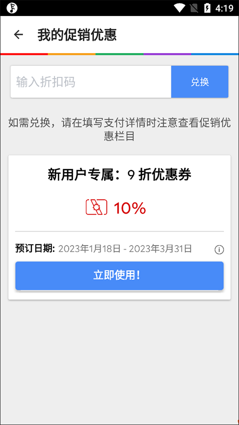 agoda酒店预订app截图