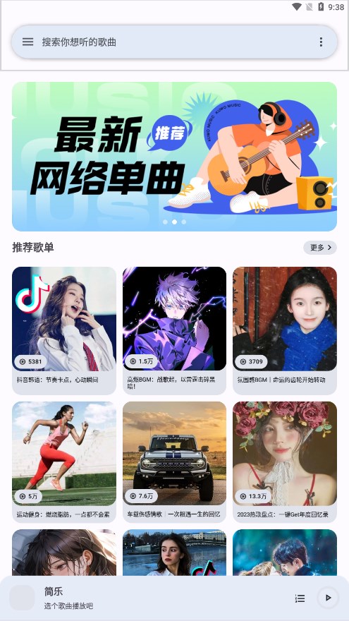简乐截图0