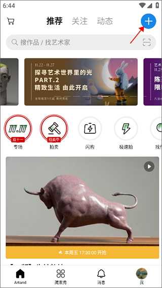 artand app官方版截图