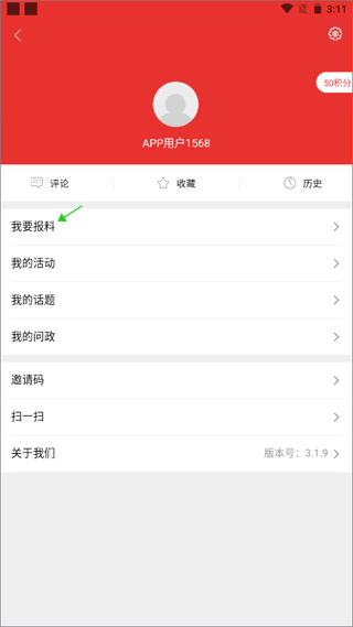 北京丰台app截图