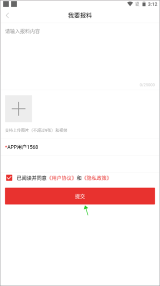 北京丰台app截图