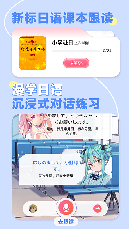 日语单词截图0