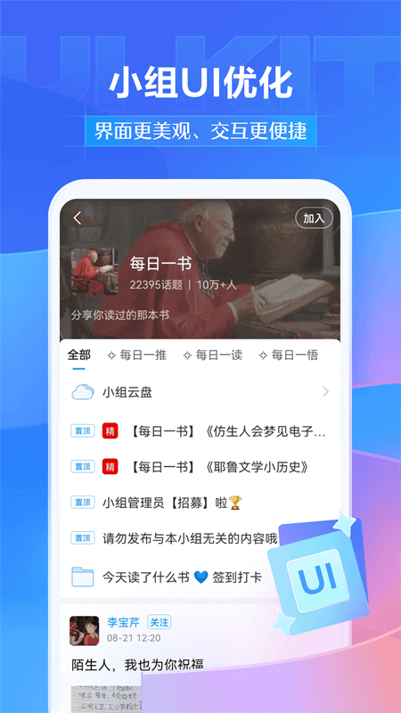 学习通app截图
