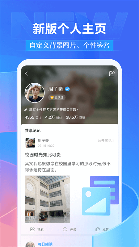 学习通app截图