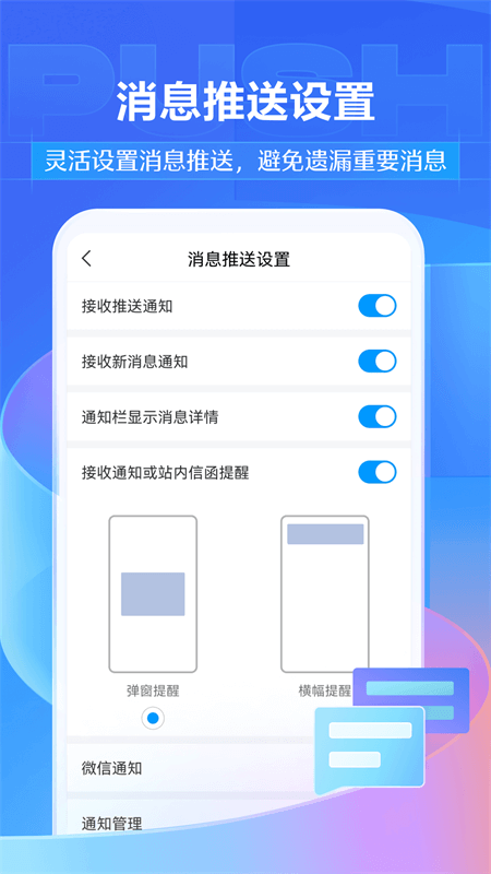 学习通app截图