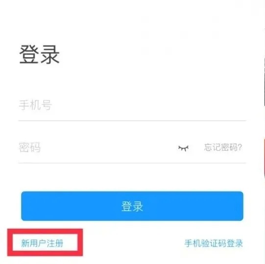 学习通app截图