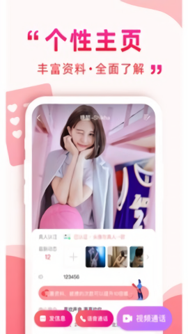 伴你同行截图