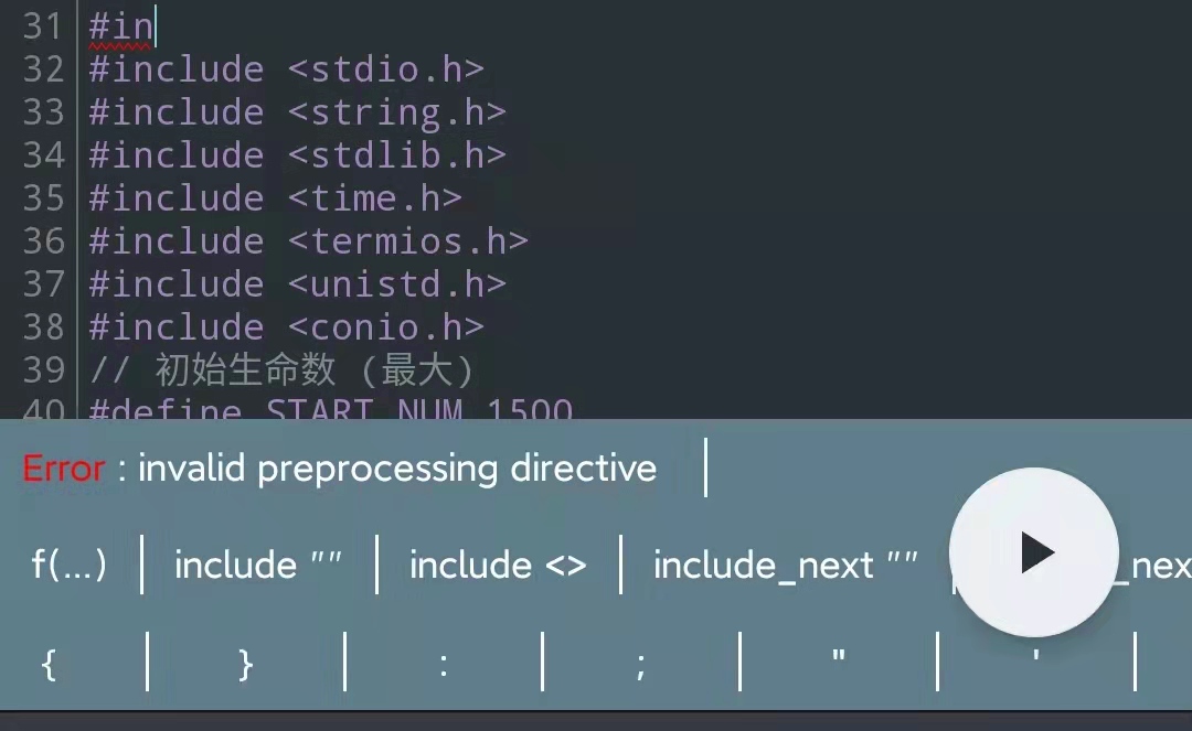 cxxdroid编程器手机版截图
