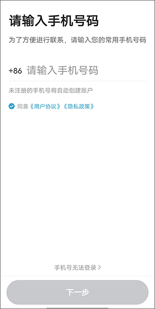 喜行约车司机版app截图
