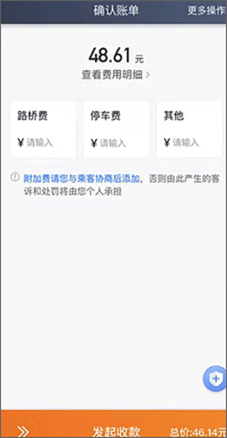 喜行约车司机版app截图