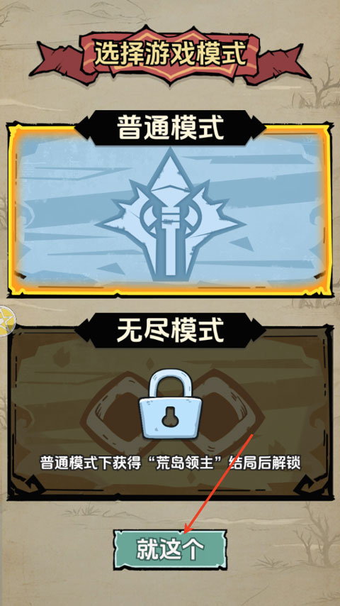 抽卡求生荒岛截图