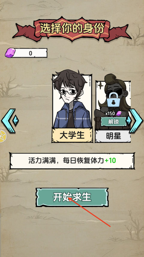 抽卡求生荒岛截图