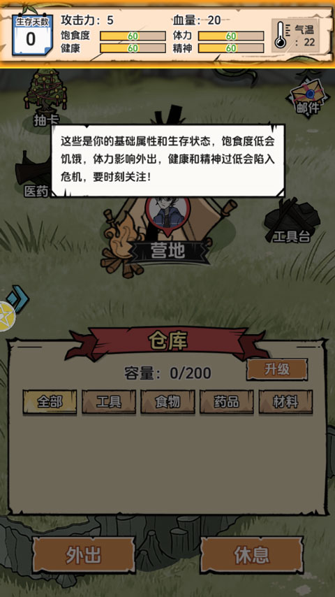 抽卡求生荒岛截图