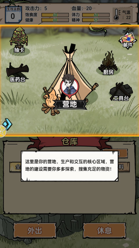 抽卡求生荒岛截图