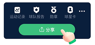 茵战app截图