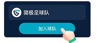 茵战app截图