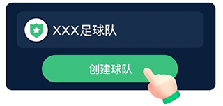 茵战app截图