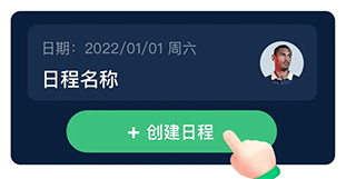 茵战app截图