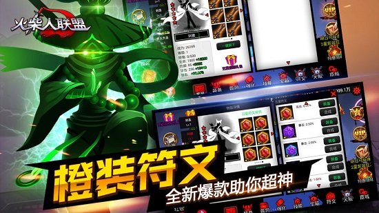 火柴人联盟卡特最新版截图0