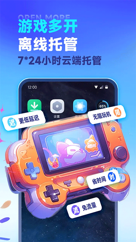VMOS云手机app截图2