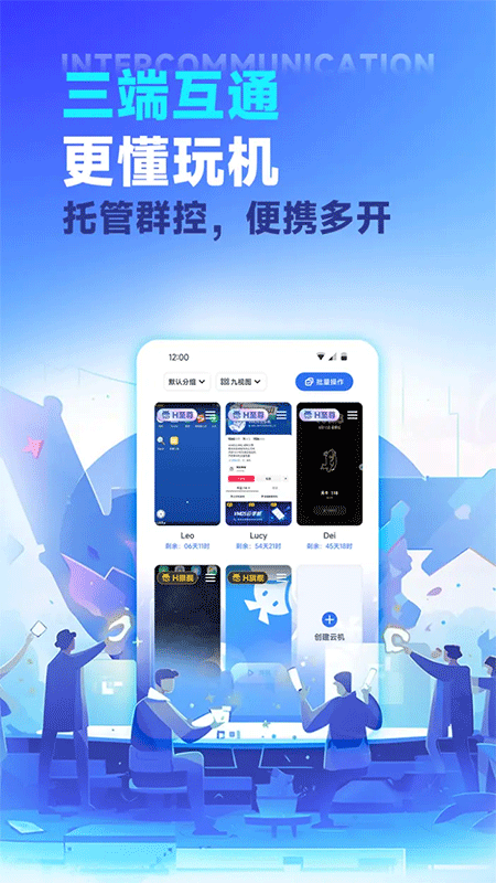 VMOS云手机app截图4