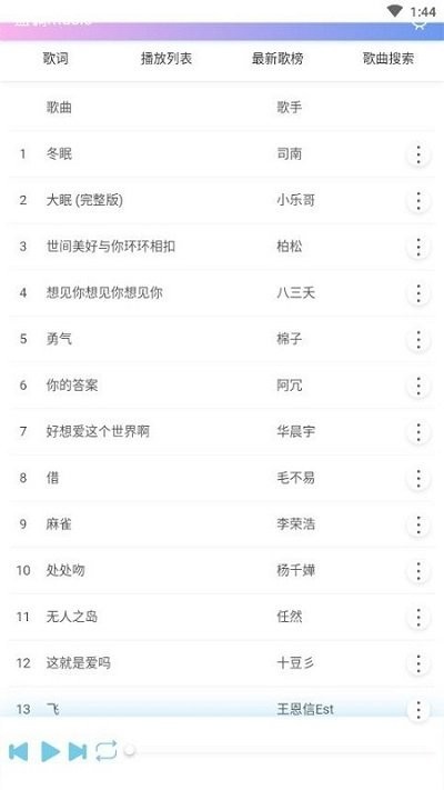 蓝调音乐截图0
