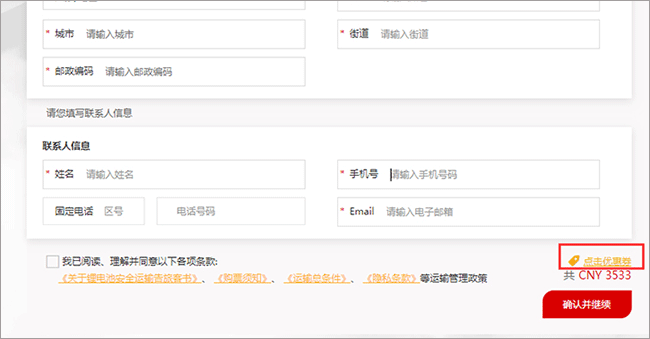 海南航空手机app截图