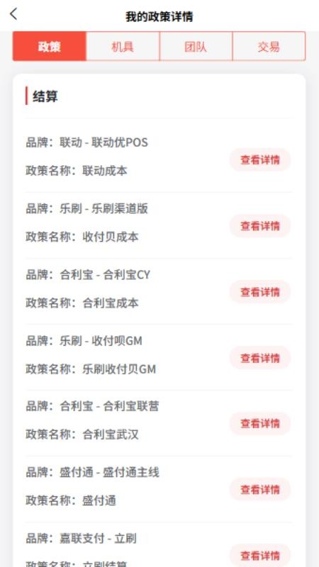 快易通截图0